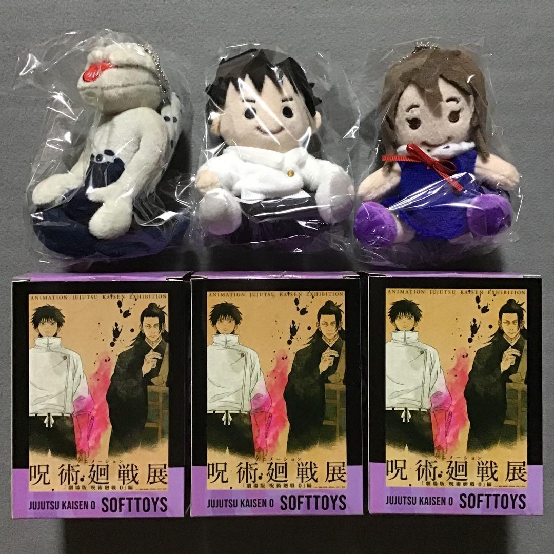 呪術廻戦0 乙骨憂太 祈本里香 おすわりぬいぐるみコレクション グッズセット