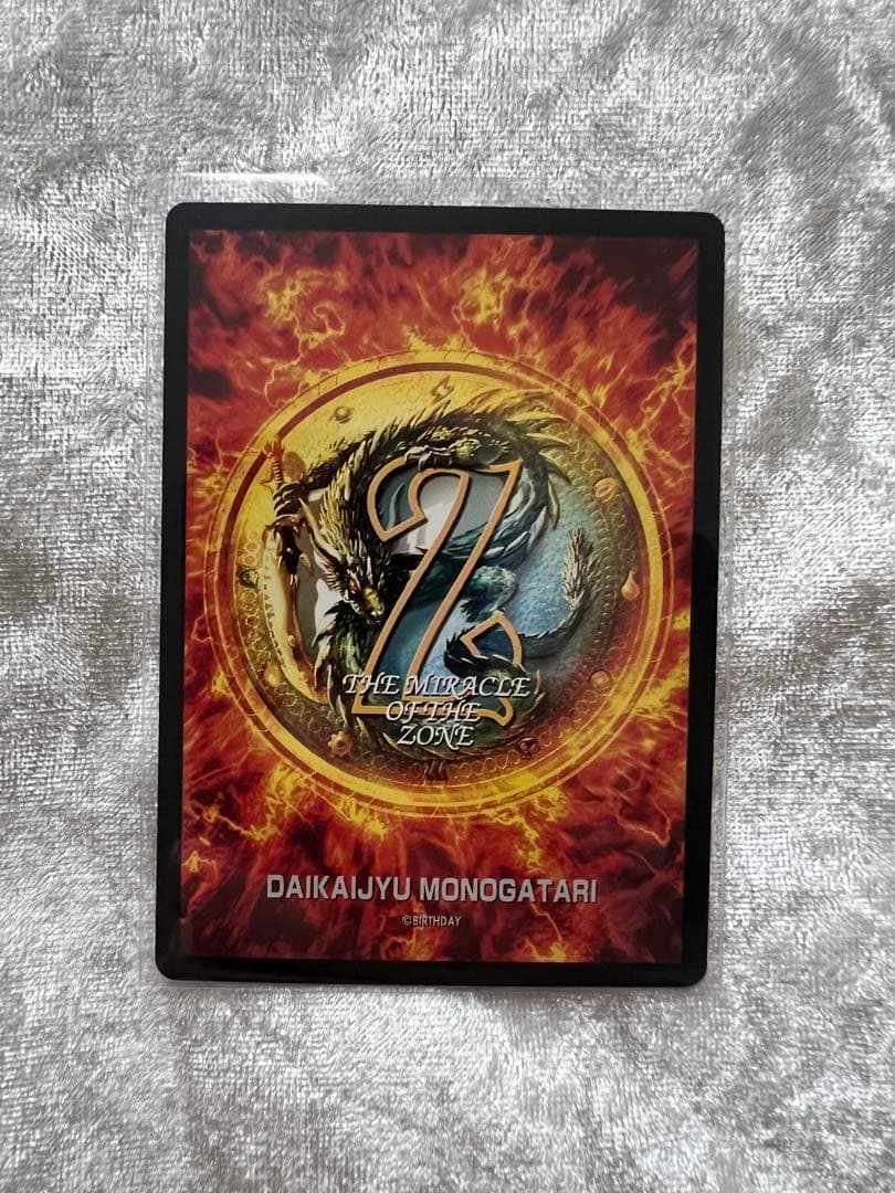 ザミラクルオブザゾーン 大貝獣物語 メトロ 影鹿