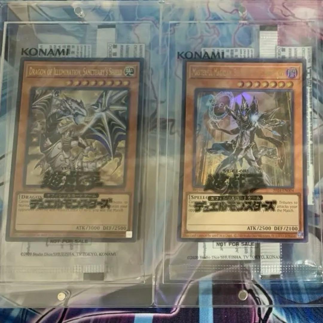 遊戯王OCG デュエルモンスターズ Dragon of Illumination MasterfulMagician