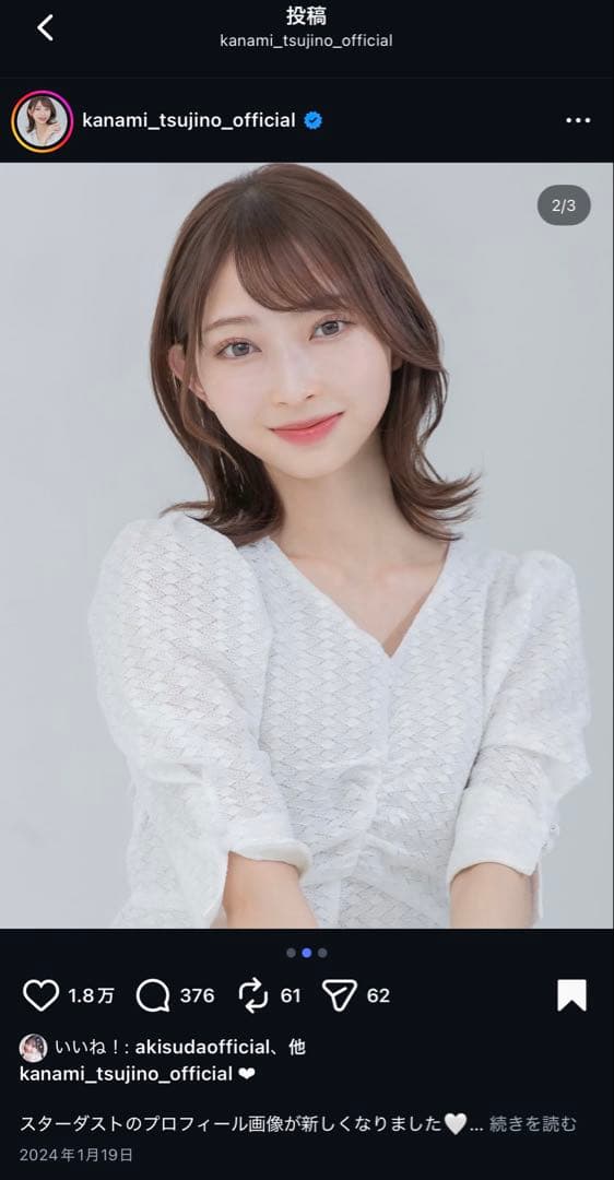 【貴重】かなみんワンピース 超ときめき宣伝部 辻野かなみ インスタ おそろい