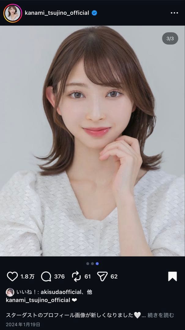 【貴重】かなみんワンピース 超ときめき宣伝部 辻野かなみ インスタ おそろい