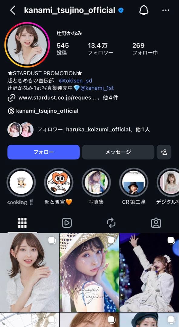 【貴重】かなみんワンピース 超ときめき宣伝部 辻野かなみ インスタ おそろい