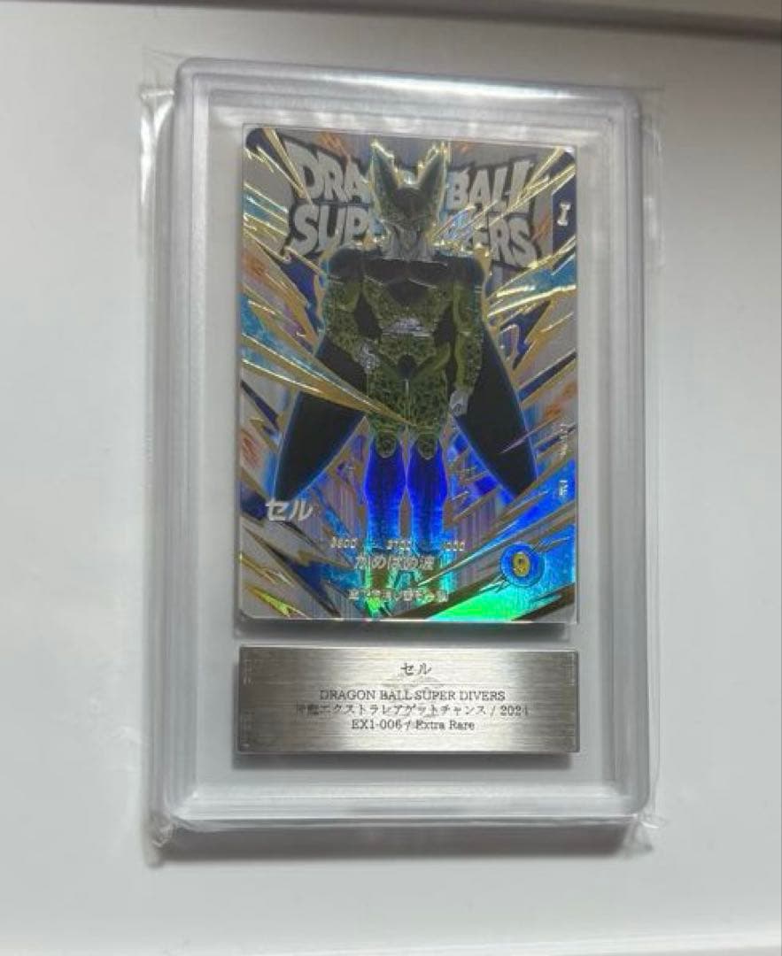【ARS10+】セル　エクストラレア　ドラゴンボールカード