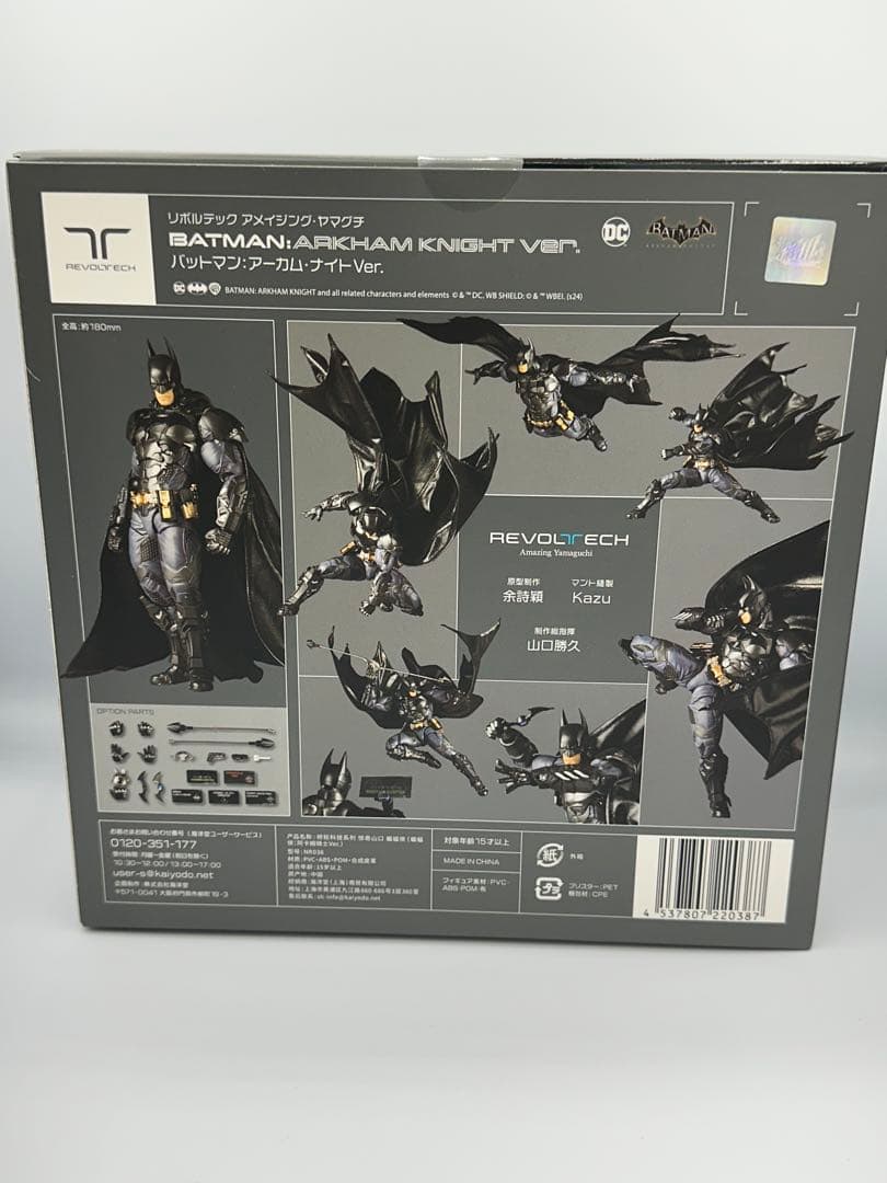 アメイジング・ヤマグチ　バットマン（バットマン：アーカム・ナイト Ver.）
