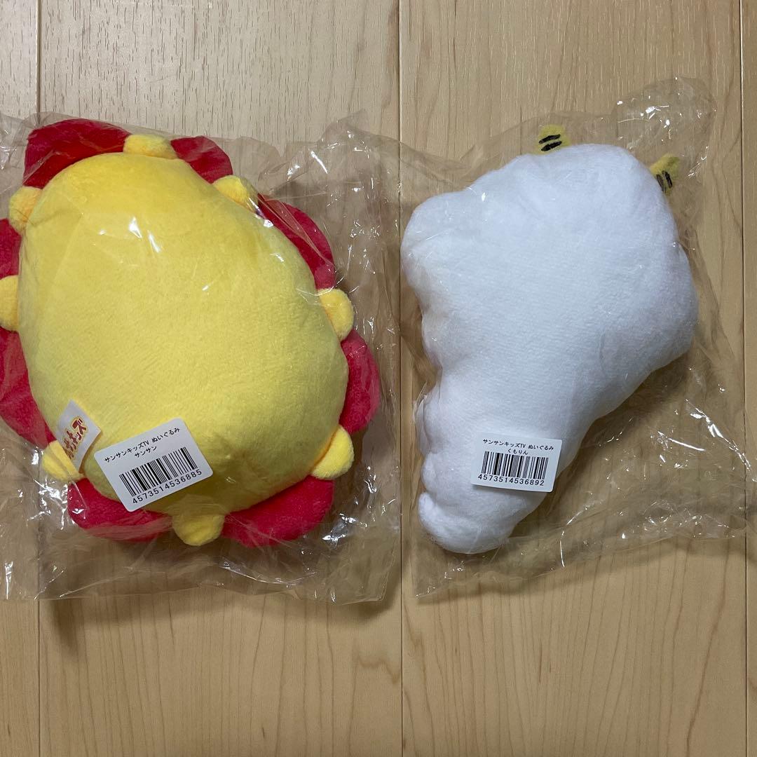 サンサンキッズTV ぬいぐるみ　サンサン　くもりん　２点セット　新品未使用