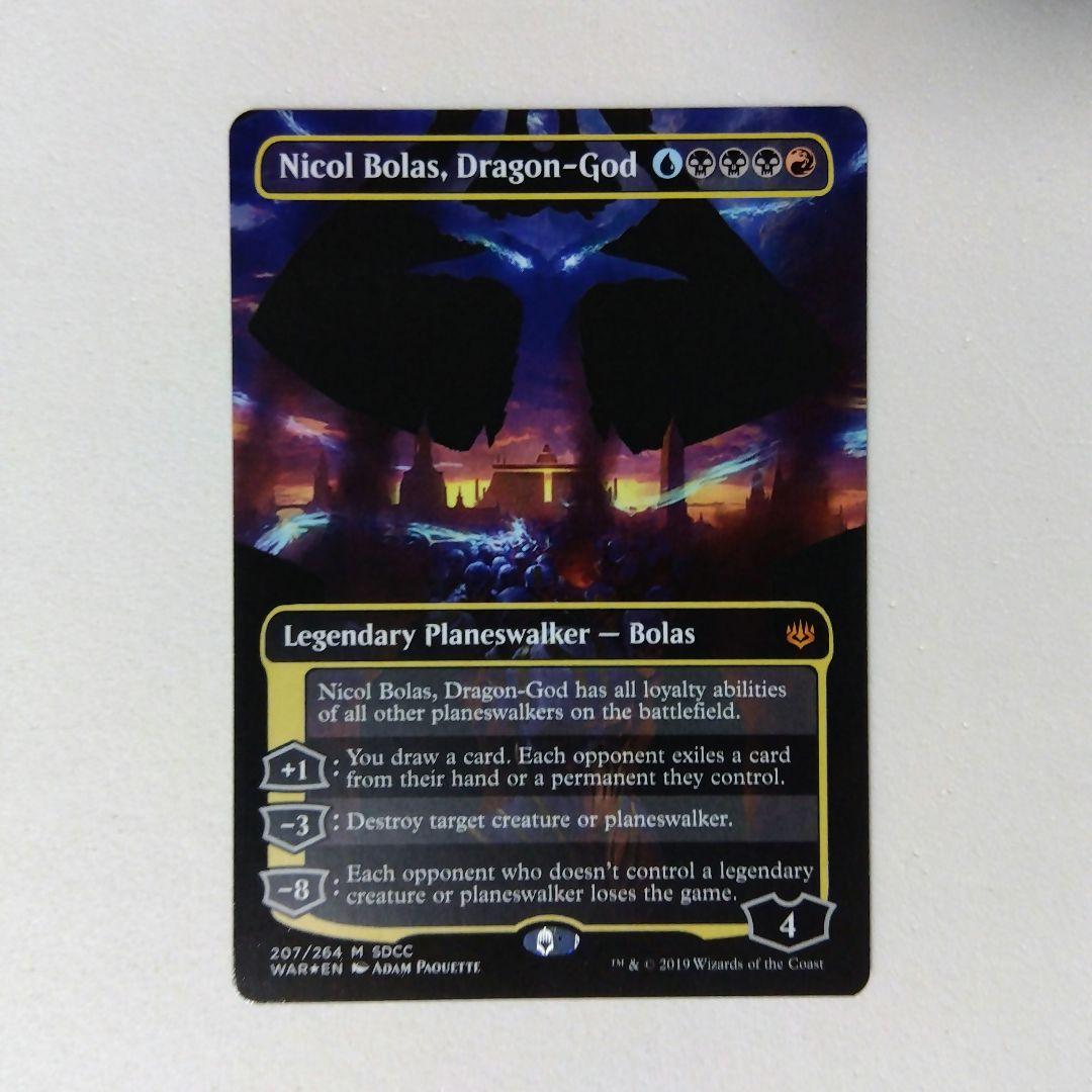 MTG 龍神、ニコル・ボーラス SDCCプロモ 英語