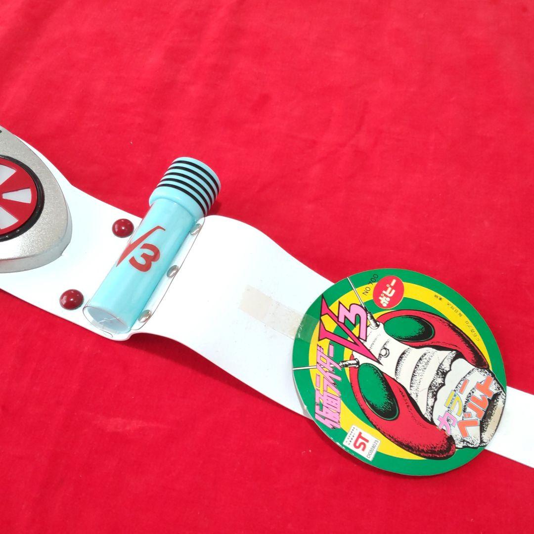 「仮面ライダーV３」変身ベルト/①