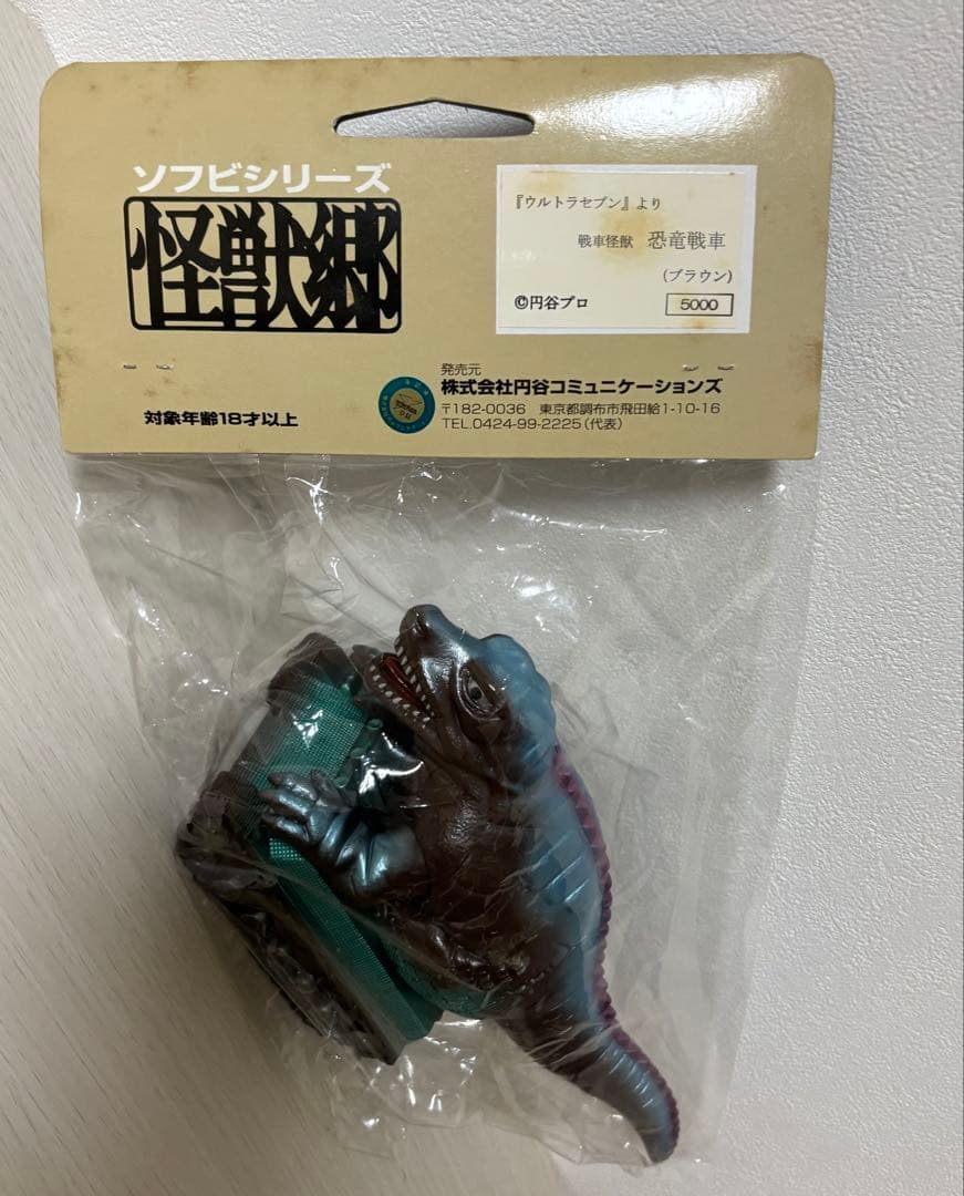 【未開封】恐竜戦車　ウルトラセブン　怪獣郷