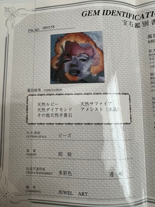 宝石画　マリリンモンロー　Jewel ART