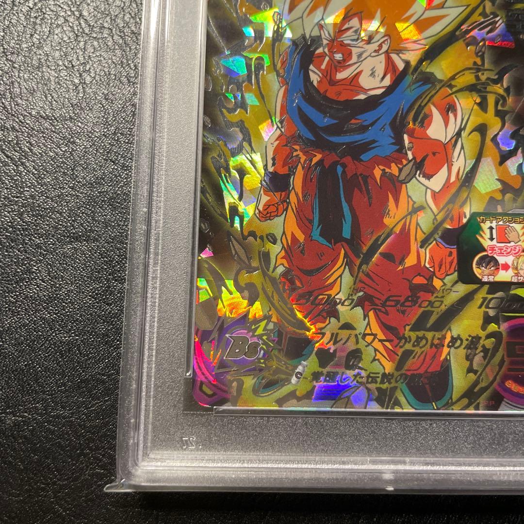 ドラゴンボールカード bm3-sec2 psa10