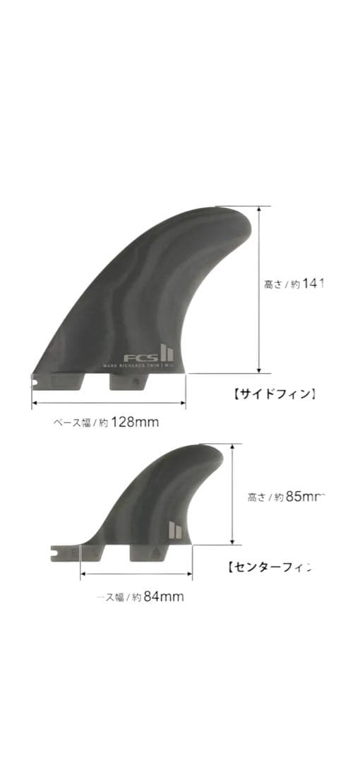 FCS2 FIN フィン ツインスタビ ２＋１ マークリチャーズ MR