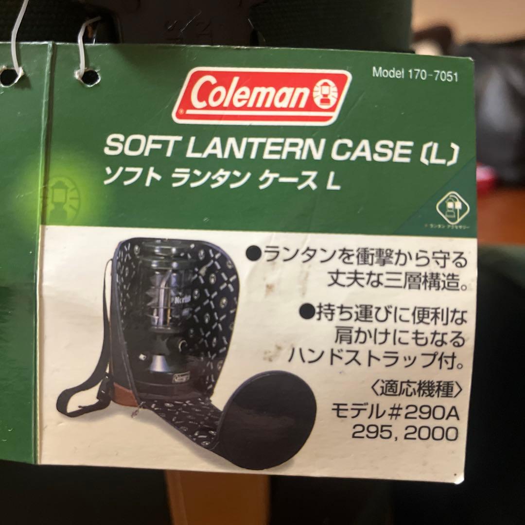 コールマン ランタン ノーススター モデル2000＋キャリーケース＋ホヤカバー付
