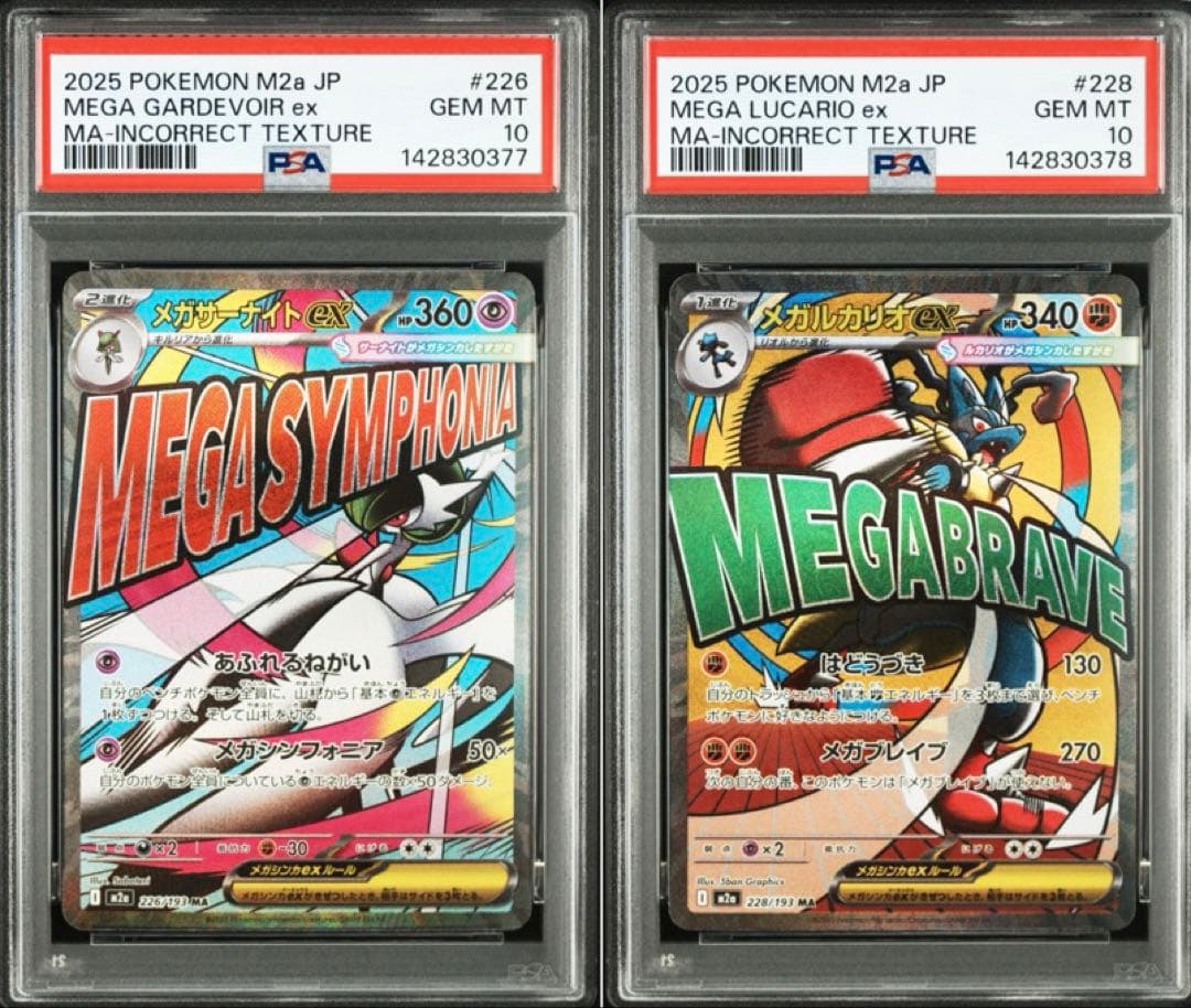 マ*ー様 【PSA10】サーナイト　ルカリオ　中国語　エラー　MA 連番