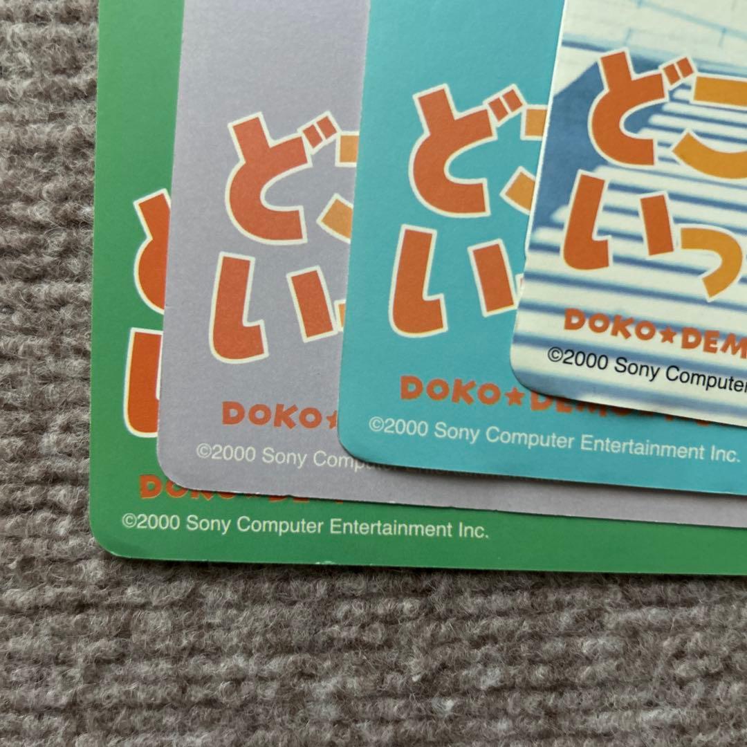 どこでもいっしょジャンボシールダス9〜16