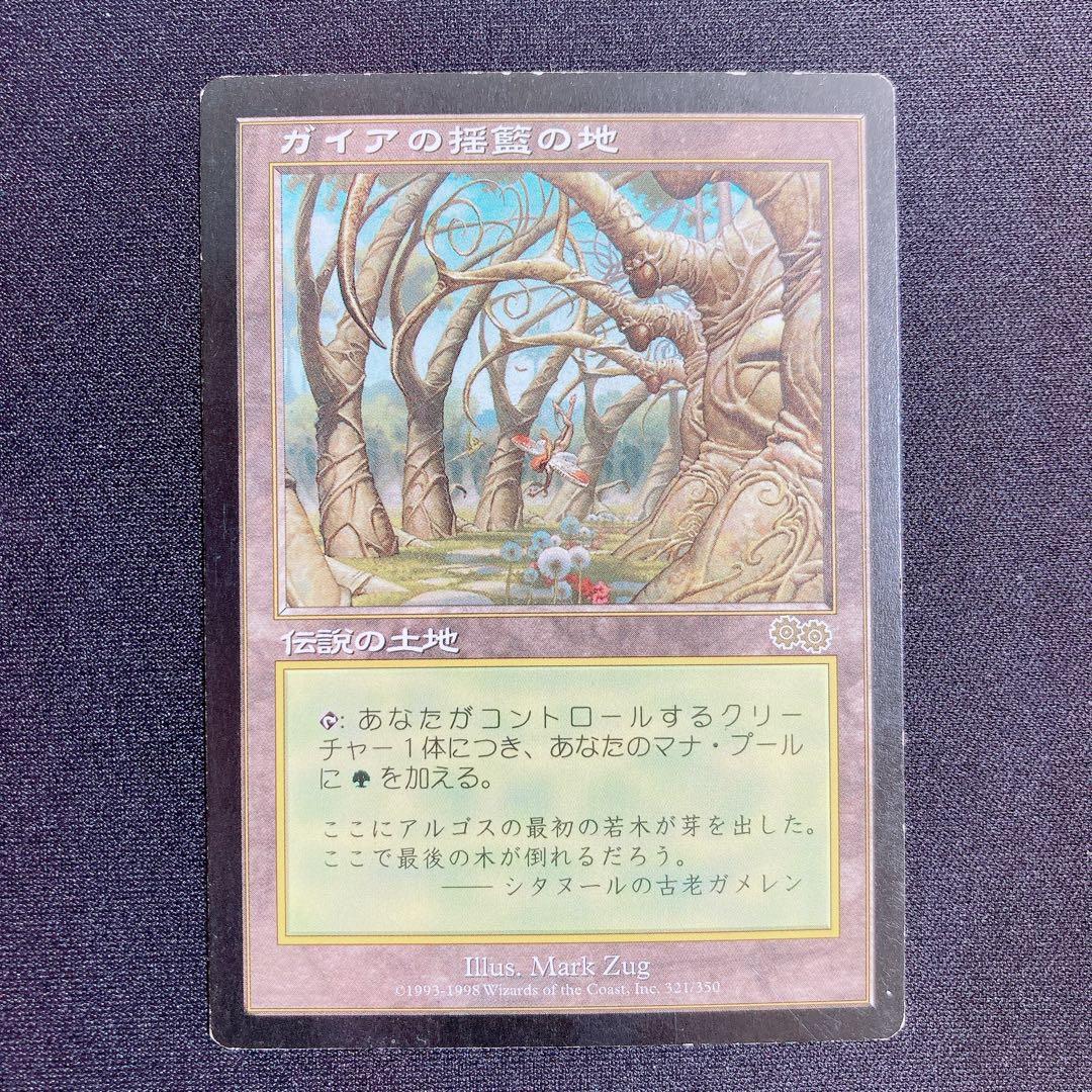 MTG ガイアの揺籃の地 厳かなモノリス×2 日本語