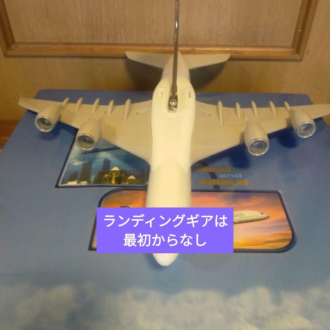 4/14着！Star Alliance／エアバスa380約50cm