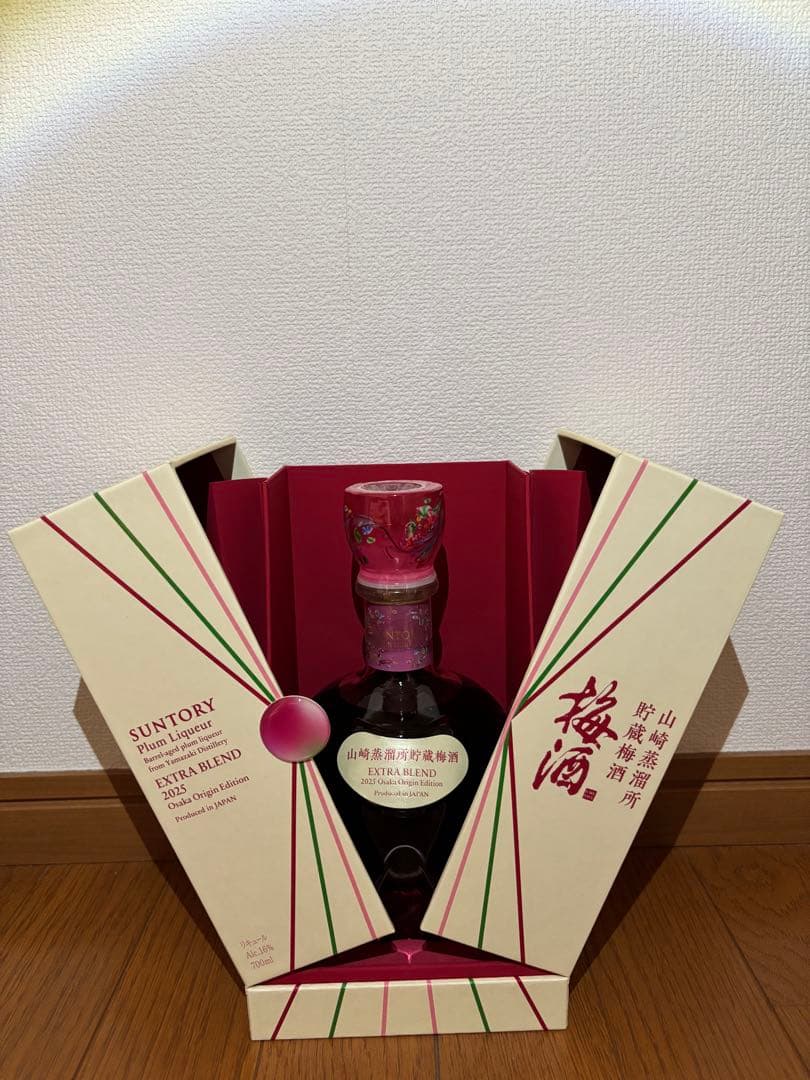 山崎蒸溜所貯蔵梅酒 2025年限定版