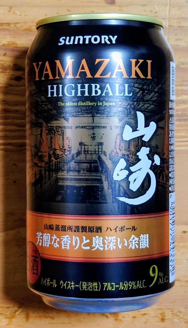 ２０２５.１２新発売！ 山崎ハイボール缶×１２缶 芳醇な香りと奥深い余韻