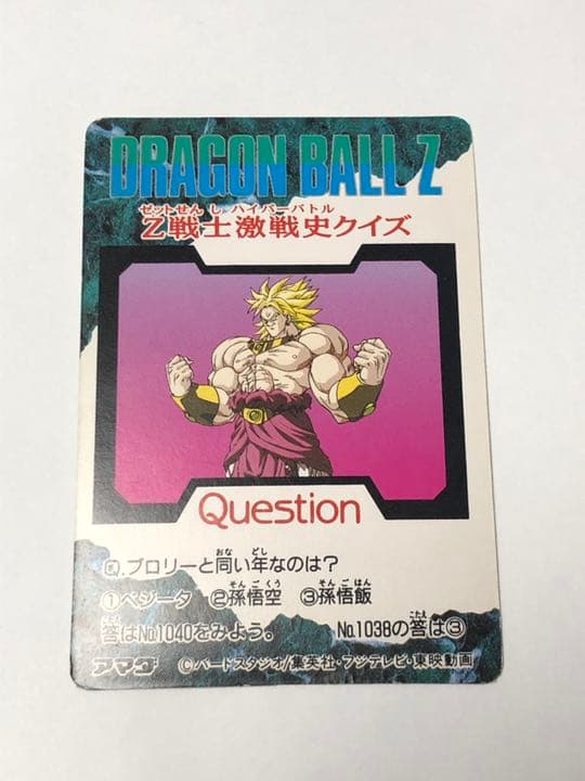 ドラゴンボールZ カード　魔人ブウ