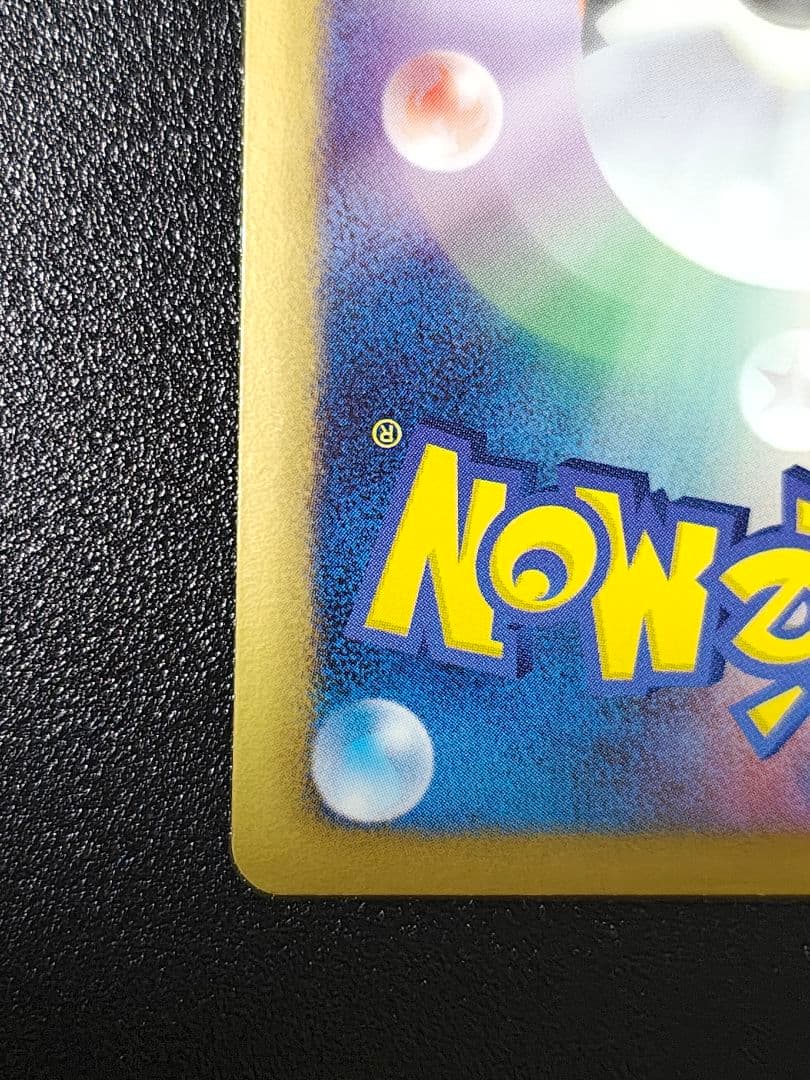 パルキアEX 081/076 SR ポケモンカード プラズマ団