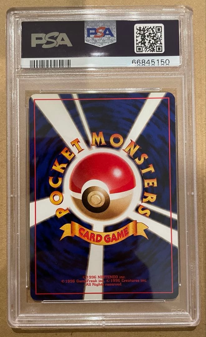 PSA8 旧裏 通信進化ゴローニャ