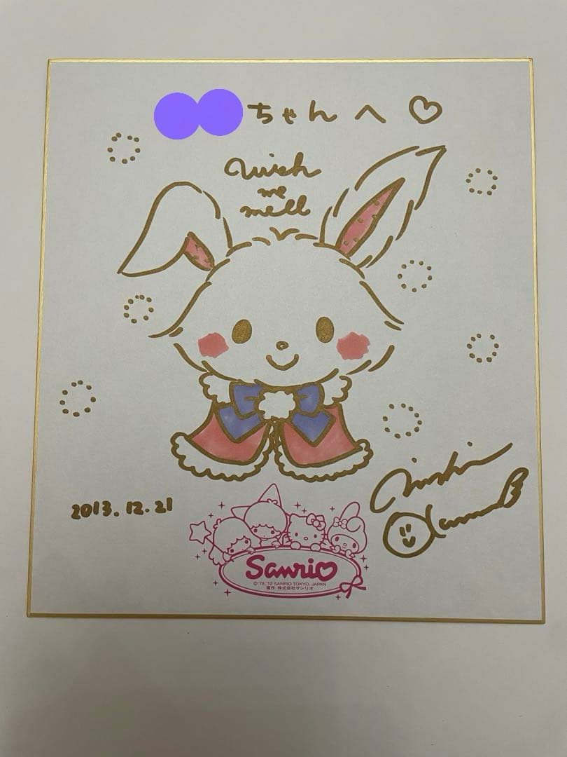 ウィッシュミーメル　サイン　色紙　奥村心雪さん　初代　デザイナー　サンリオ