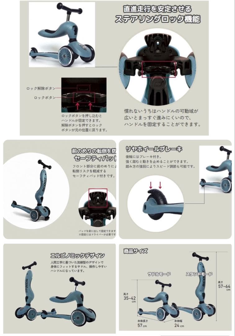 Scoot and Ride HIGHWAYKICK 1 スクートアンドライド