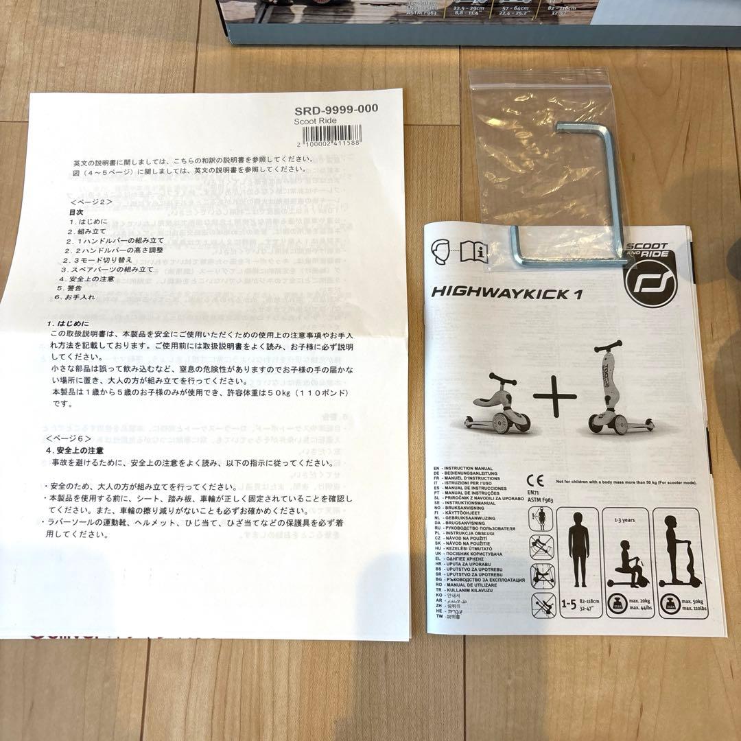 Scoot and Ride HIGHWAYKICK 1 スクートアンドライド