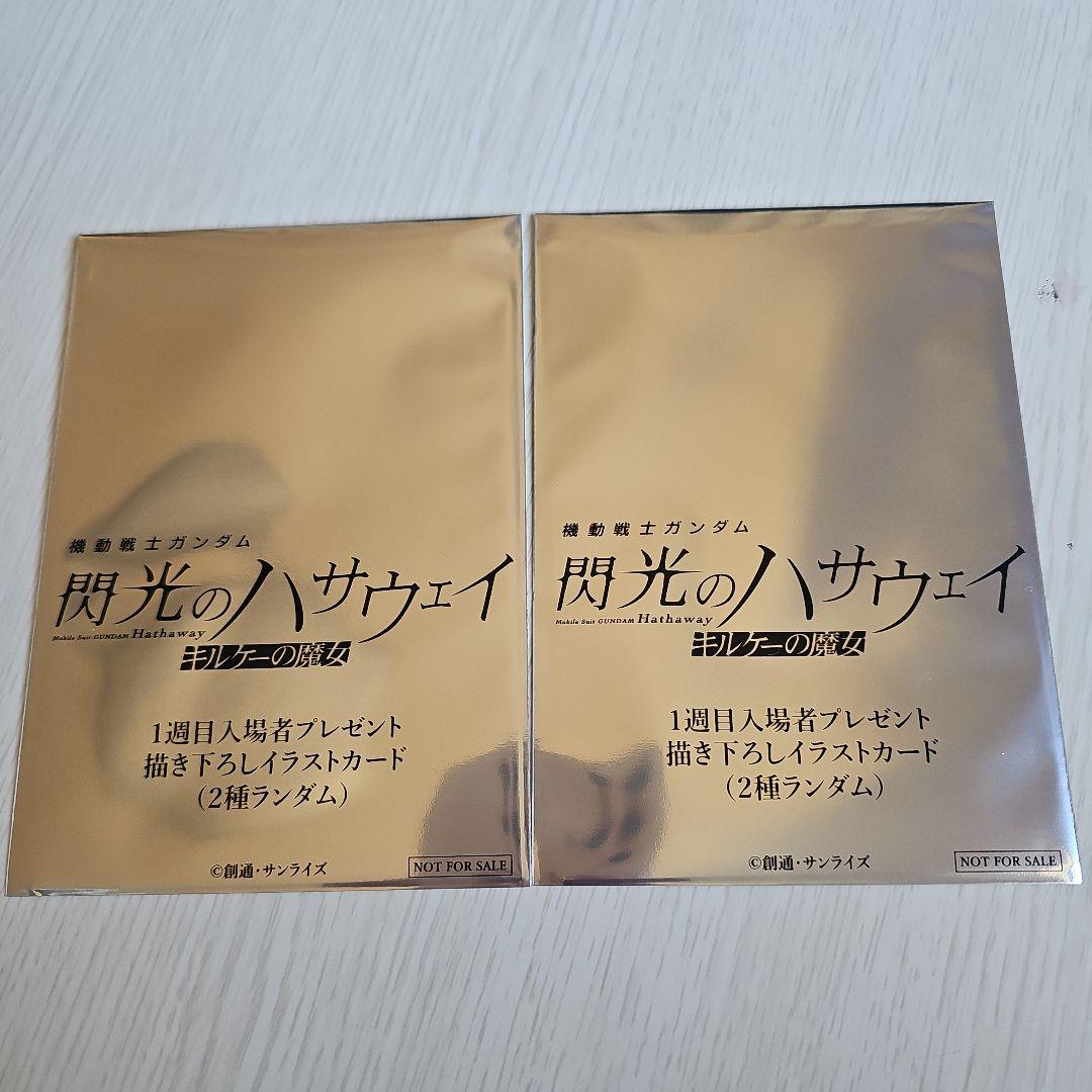 【新品未開封】機動戦士ガンダム 閃光のハサウェイ アクリルスタンド キーホルダー