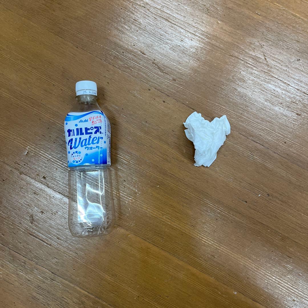 カルピス使用済みと45てぃー