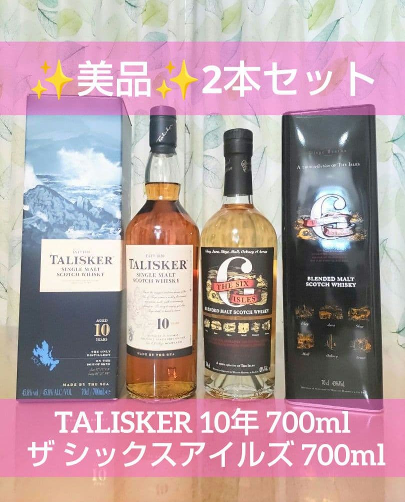 ば*ー様 タリスカ 大幅値引 美品 TALISKER 10年 700ml シック