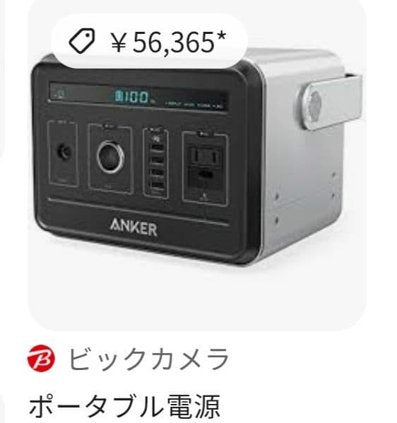 専用 Anker PowerHouse ポータブル電源