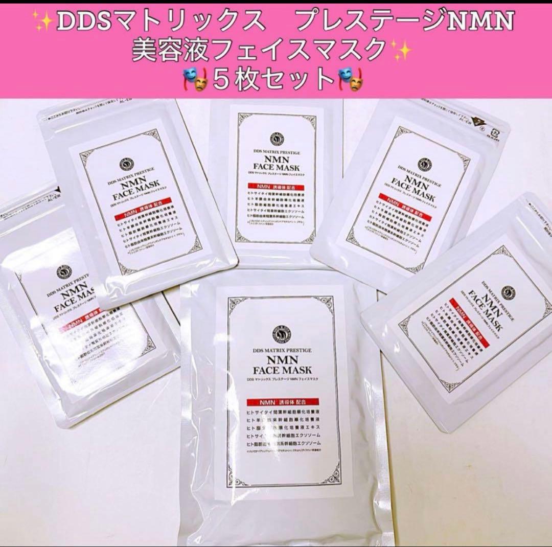 DDS エクソソーム BEAUTY CHARGE EXTRACTドリンク臍帯4袋