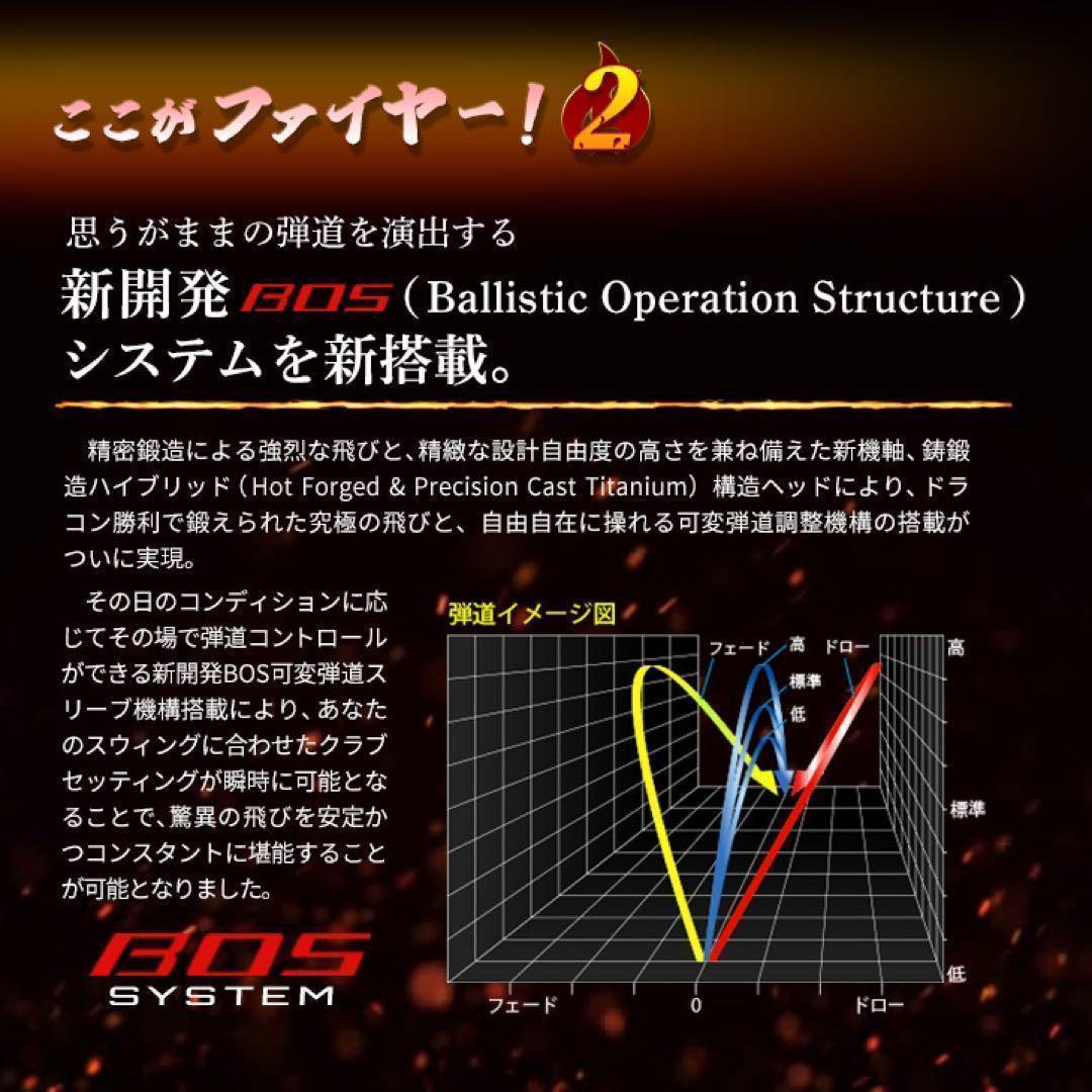 ★NEW★高反発加工の最強適合! ファイヤー マキシマックス ブラックシリーズ