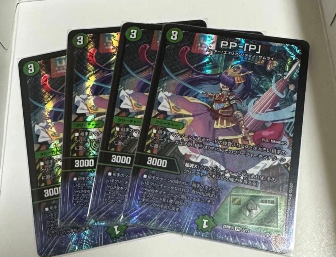 PP-「P」/パンドラプリンセスプリン