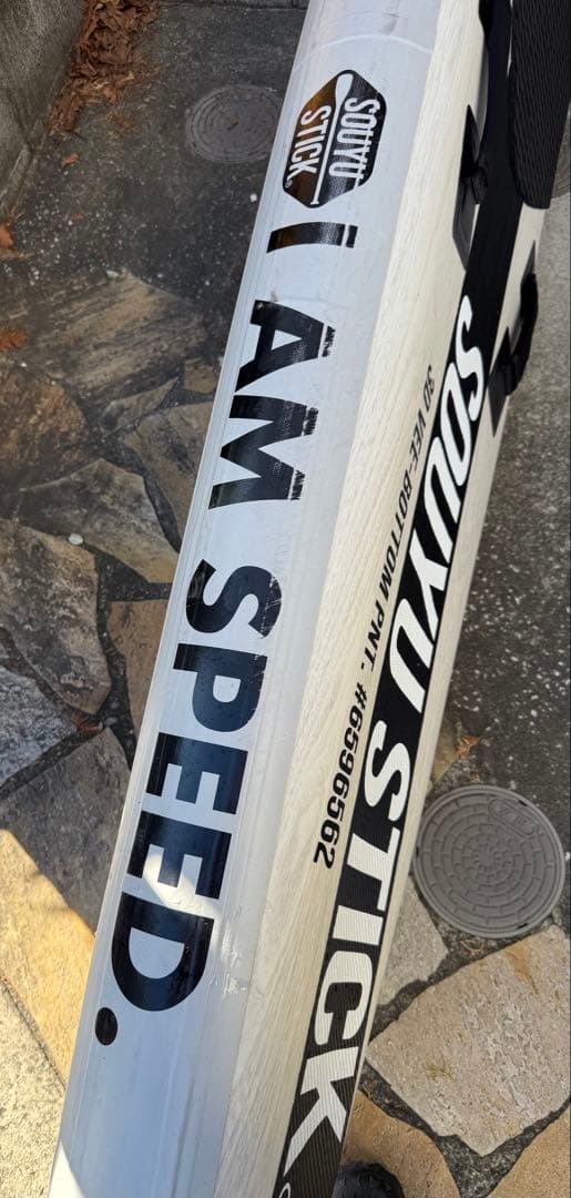 (中古)SOUYU STICK GOOD FLOW 14’0f/24,5inc