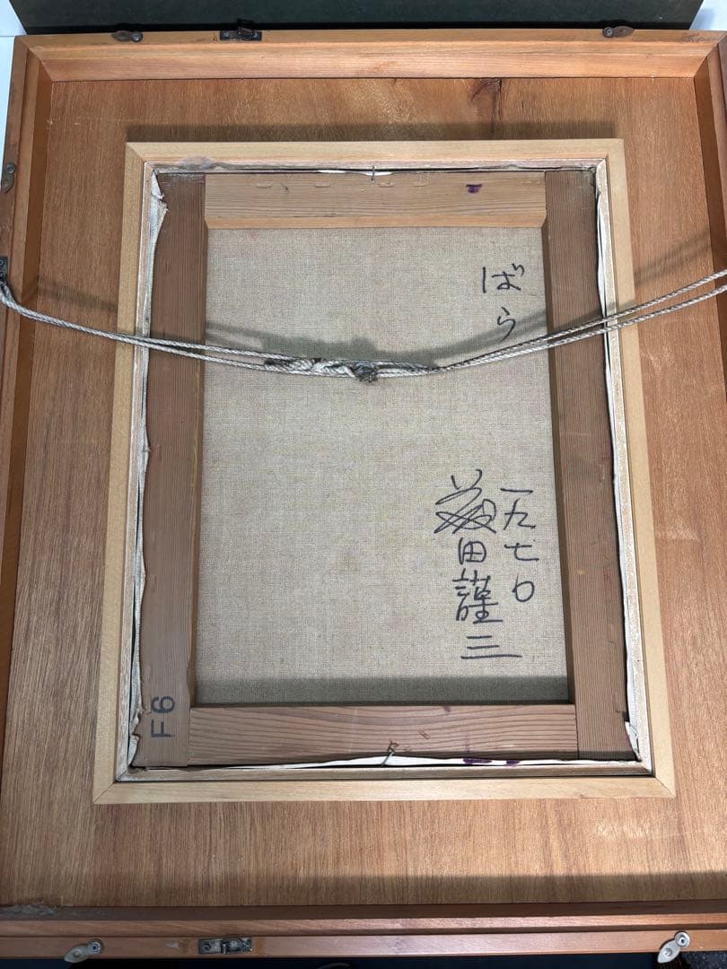 ケ*ん様 #藤田謹三「ばら」1970年 油彩画 額装 直筆サイン