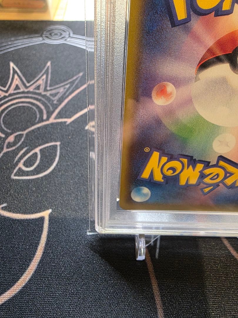 美品　リザードンVMAX SSR PSA10