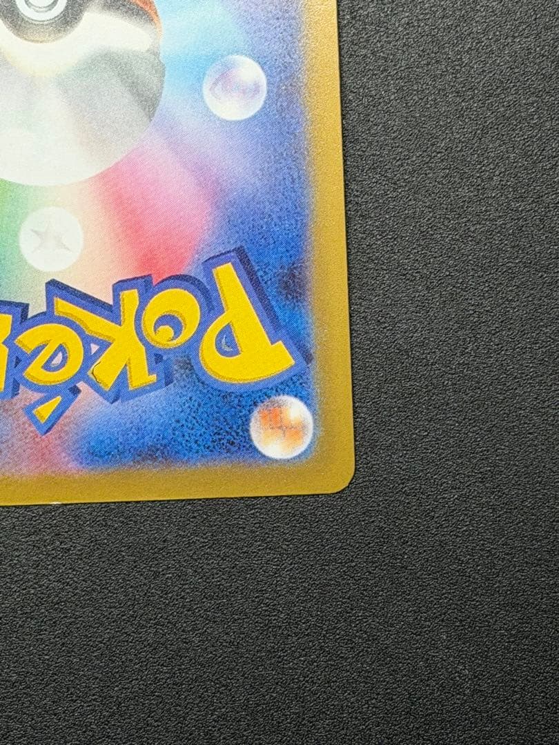 センタリング◎ MEGAドリームex カナリィ SAR