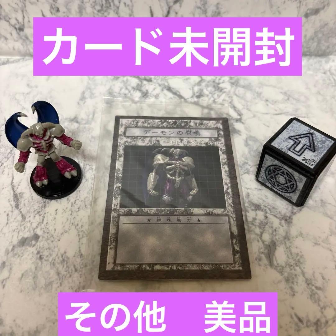 ！希少！　遊戯王　ダンジョンダイズモンスターズ　　デーモンの召喚　カード未開封