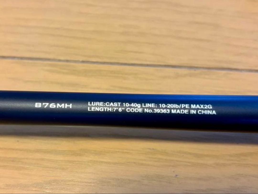 SHIMANO シマノ ロッド ハードロッカー BB B76MH