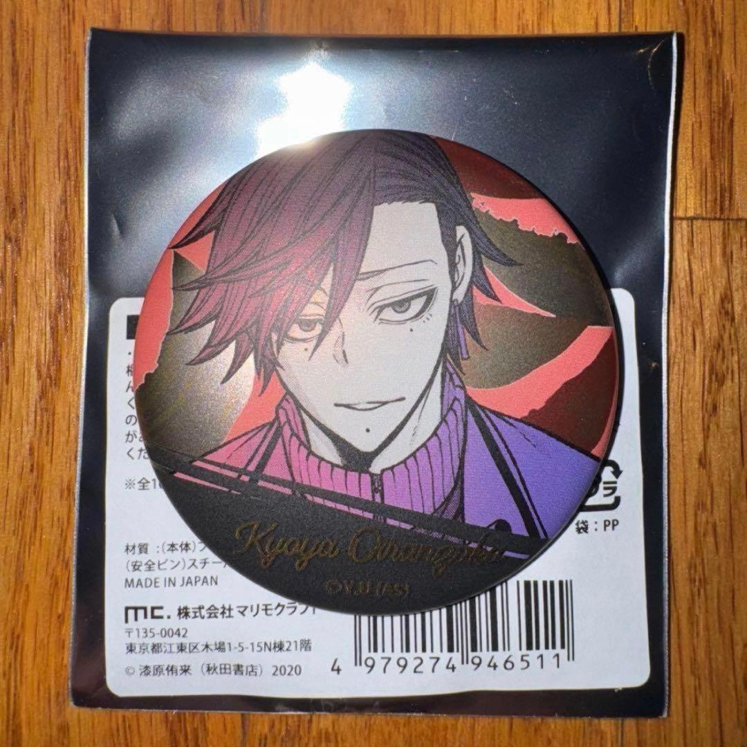 桃源暗鬼 トレーディングメタリック缶バッジコレクション　花魁坂京夜　18個セット