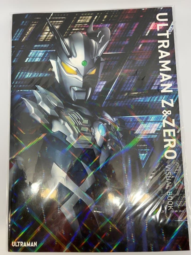 ウルトラマンゼット&ゼロ ビジュアルブック