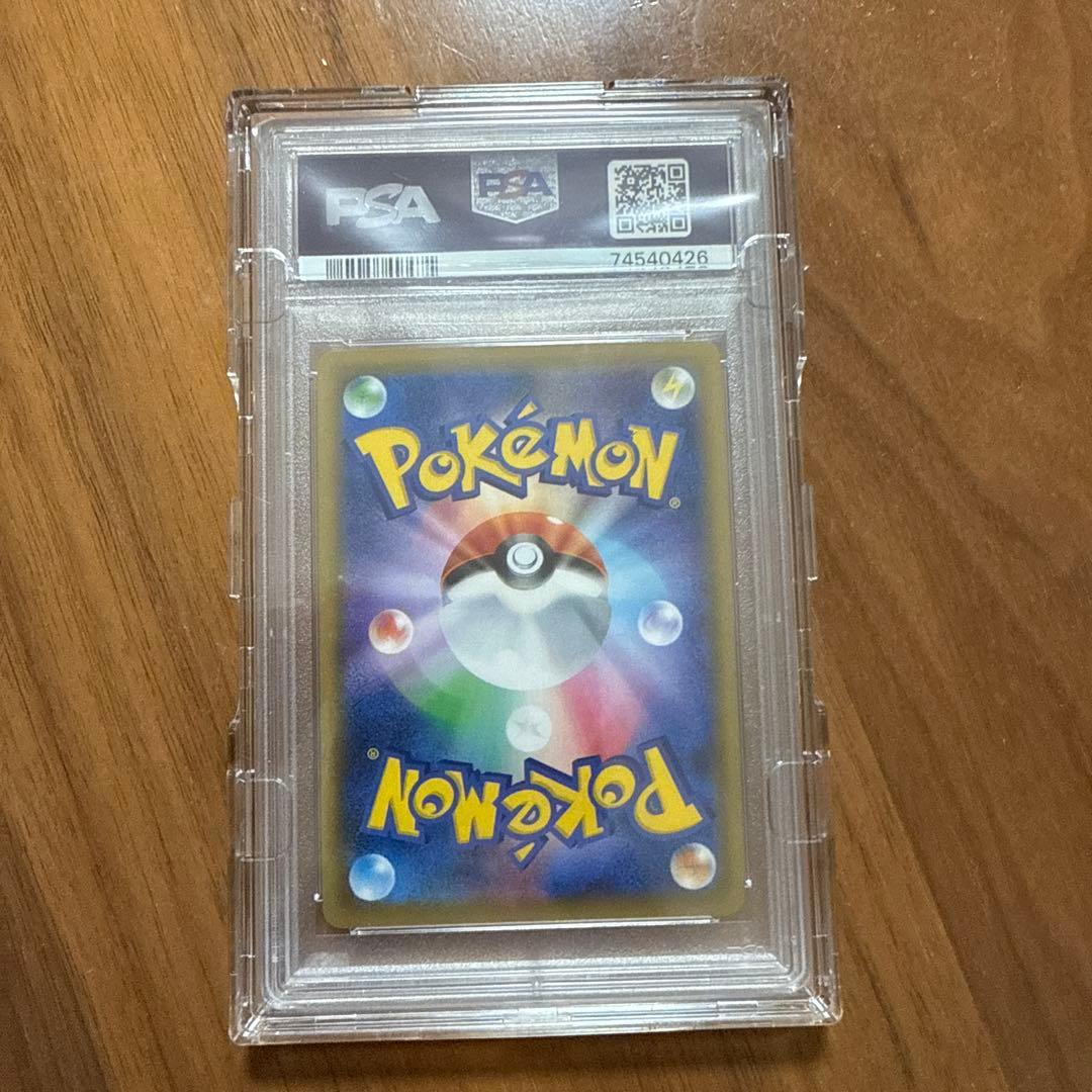 【PSA10】ピッピ　CHR