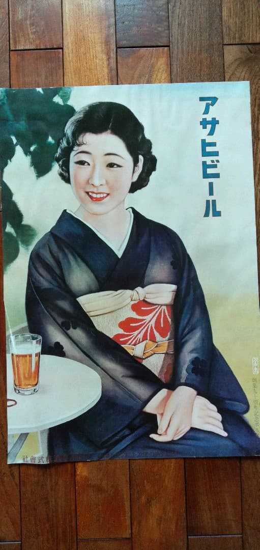 アサヒビール 記念ポスター
