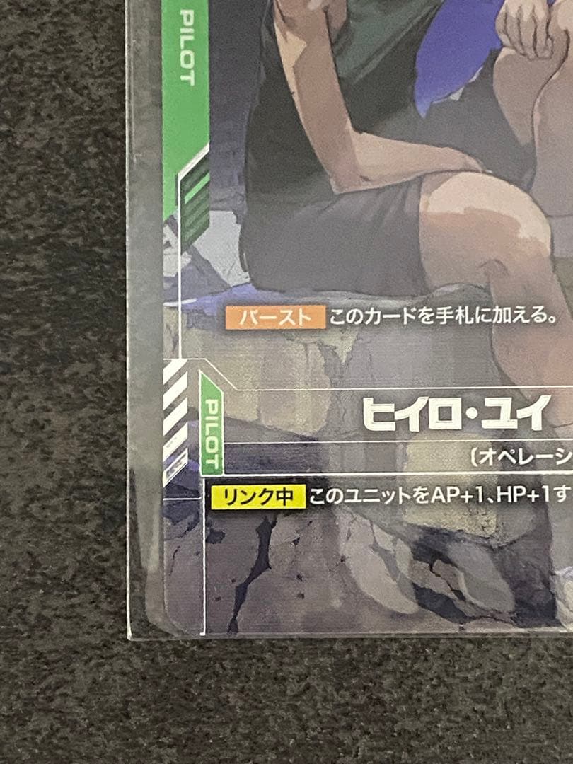 ヒイロ・ユイ　プロモ　エリア予選　ベスト64 未開封