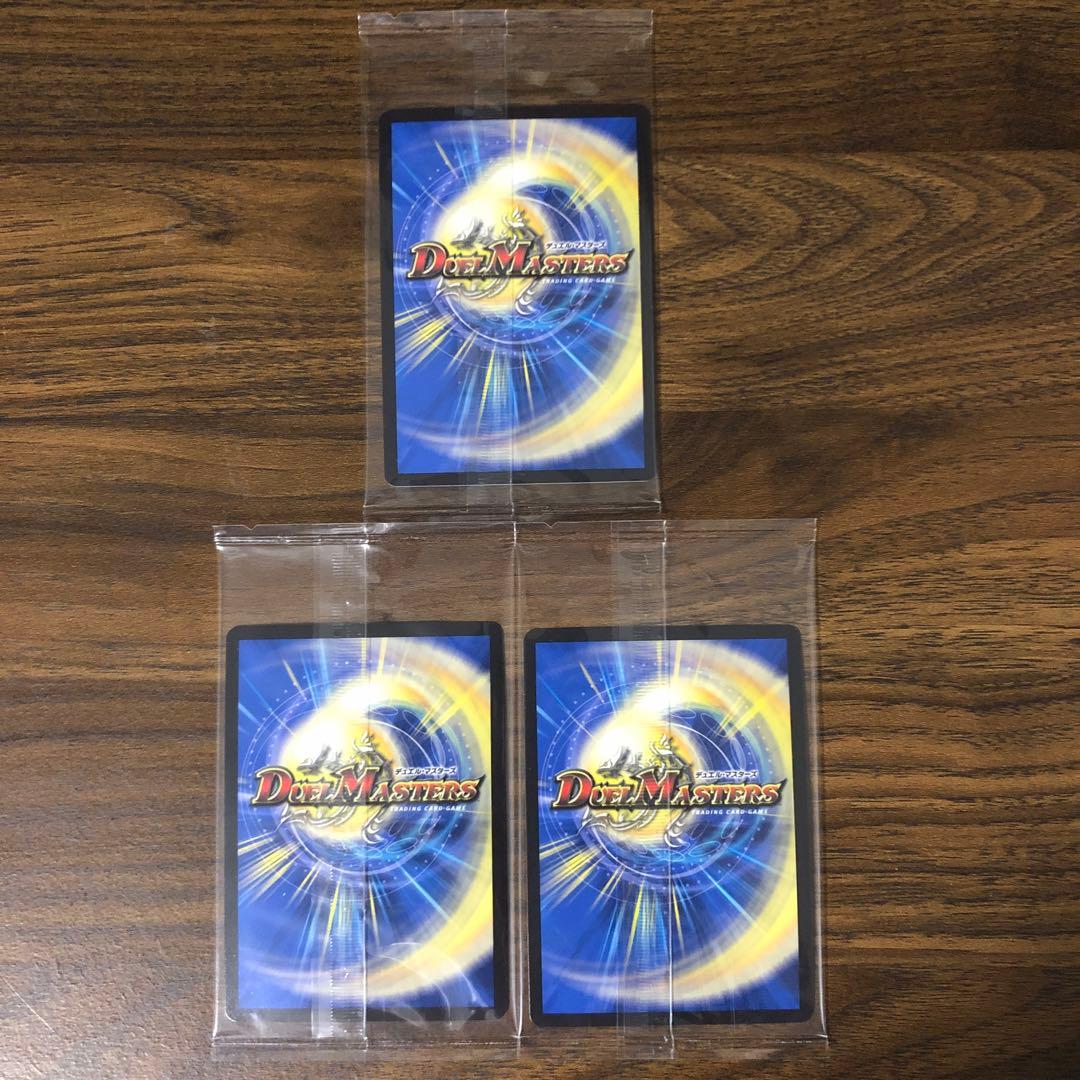 デュエルマスターズ 流星のガイアッシュカイザー 神アート 未開封 3枚