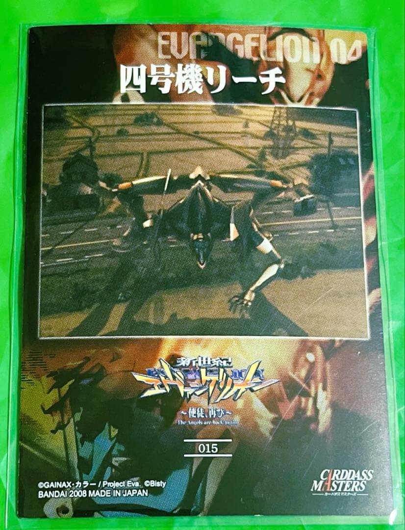 CRエヴァンゲリオン キラ　渚カヲル　カードダスマスターズ 使徒再び　トレカ