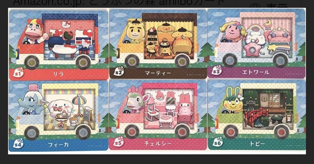 【特価】 あつ森 アミーボ amiibo カード フルコンプ 504枚セット