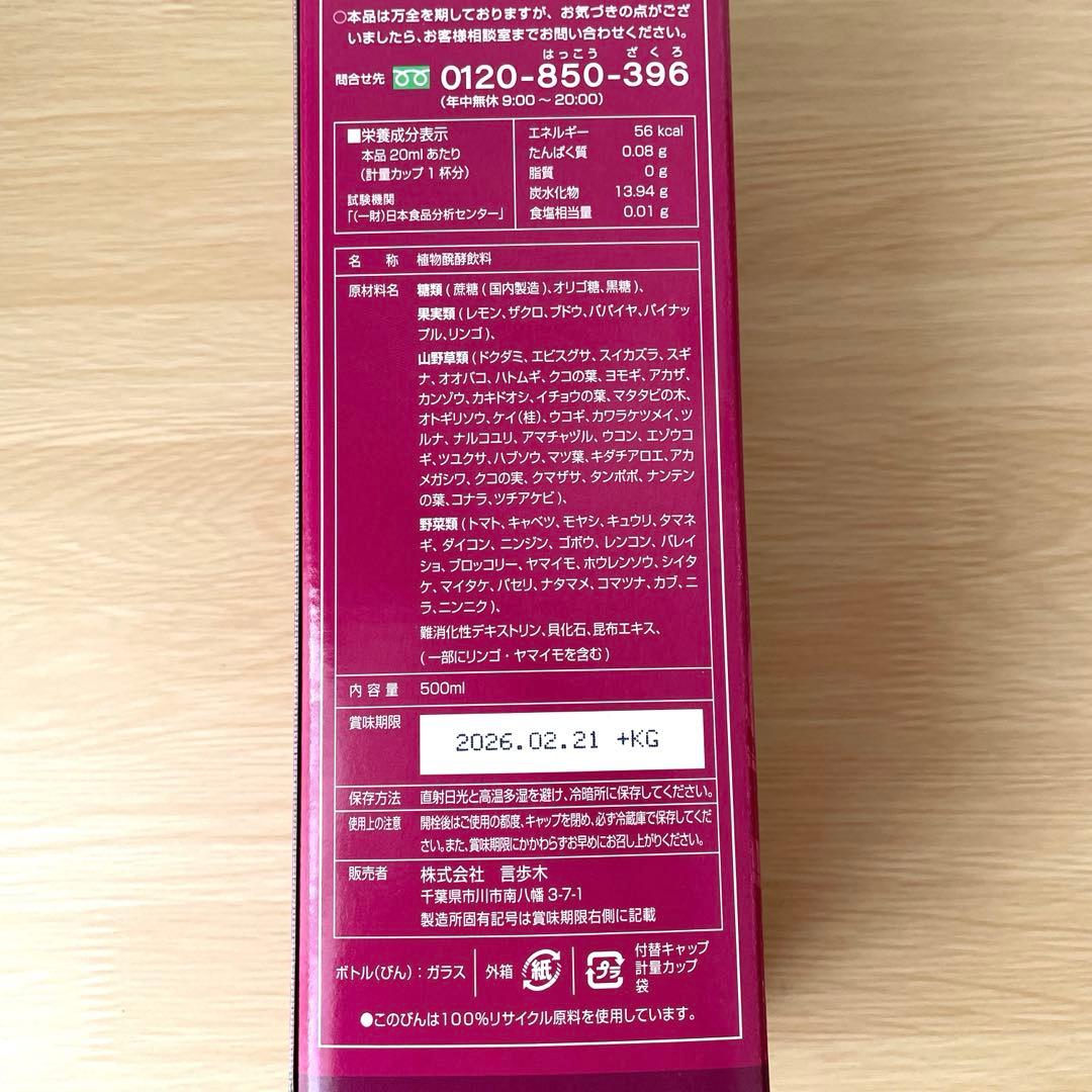 柘榴da檸檬（ざくろだれもん）2本セット　【ことほぎ】